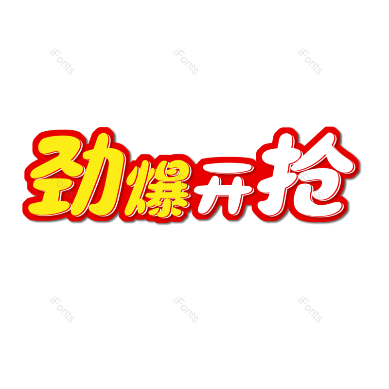 图片,元素,PNG,免抠素材